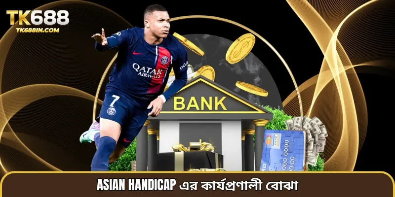 Asian Handicap এর কার্যপ্রণালী বোঝা