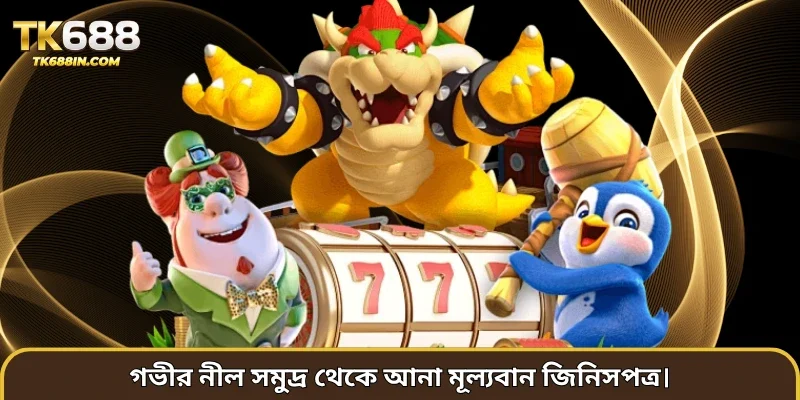 গভীর নীল সমুদ্র থেকে আনা মূল্যবান জিনিসপত্র।